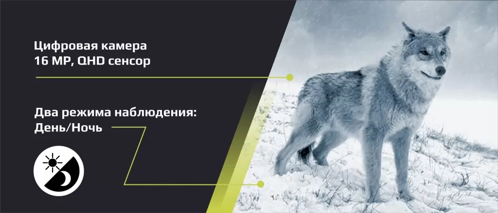 Цифровой прицел Arkon камера, режимы